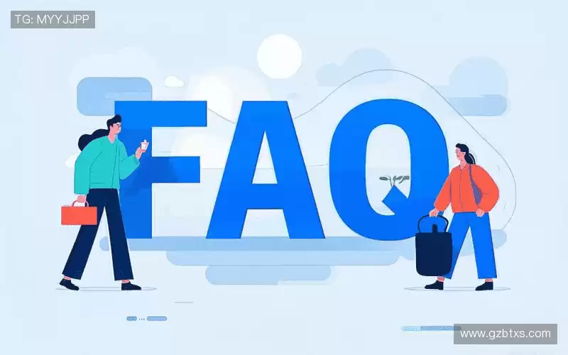 用户FAQ